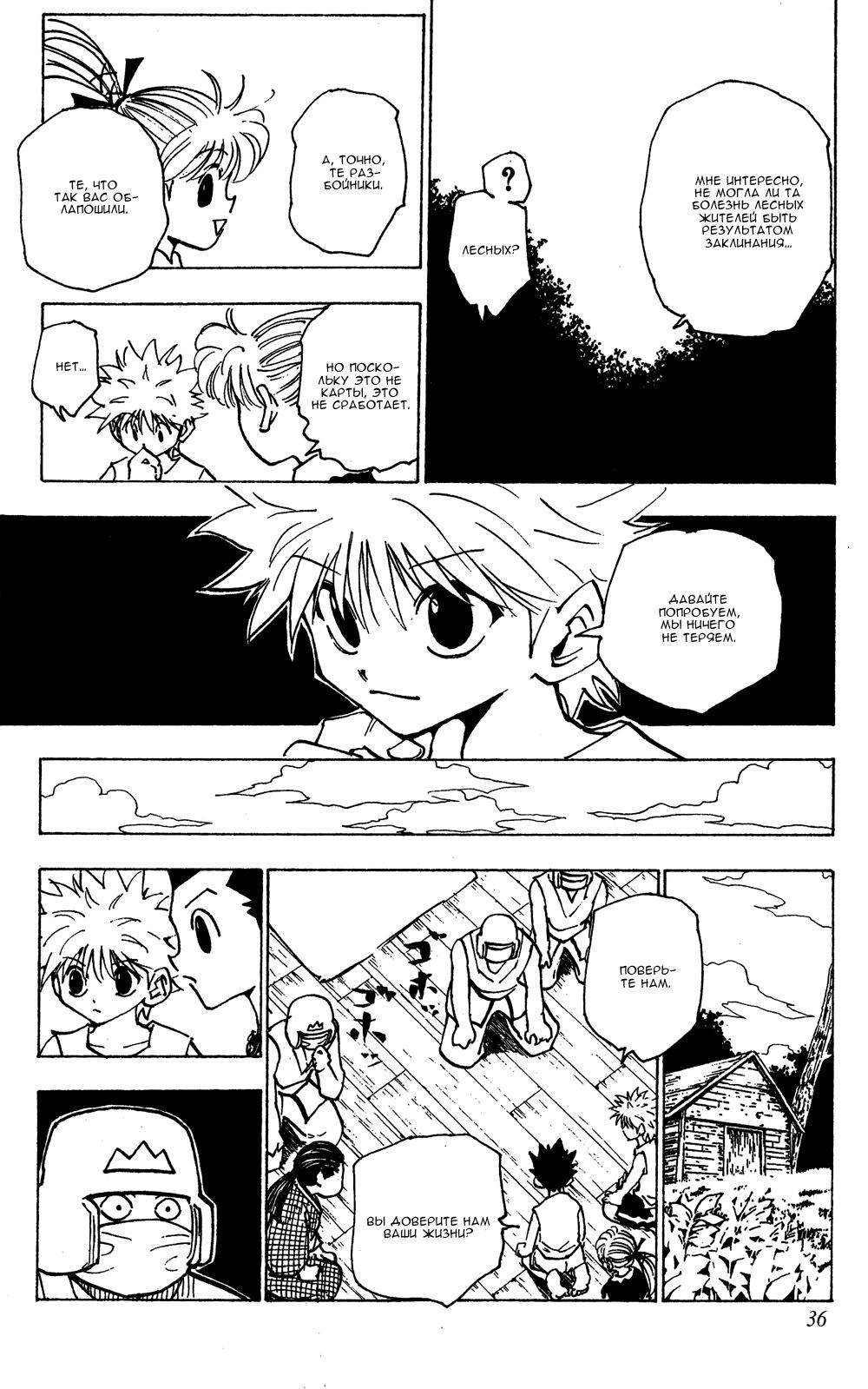 Read HUNTER×HUNTER RU Manga Online
