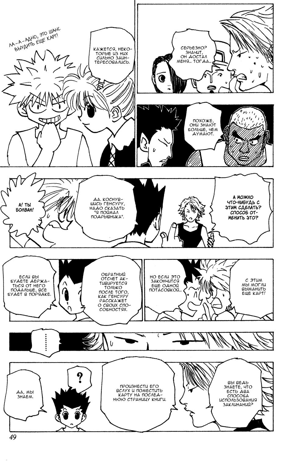Read HUNTER×HUNTER RU Manga Online