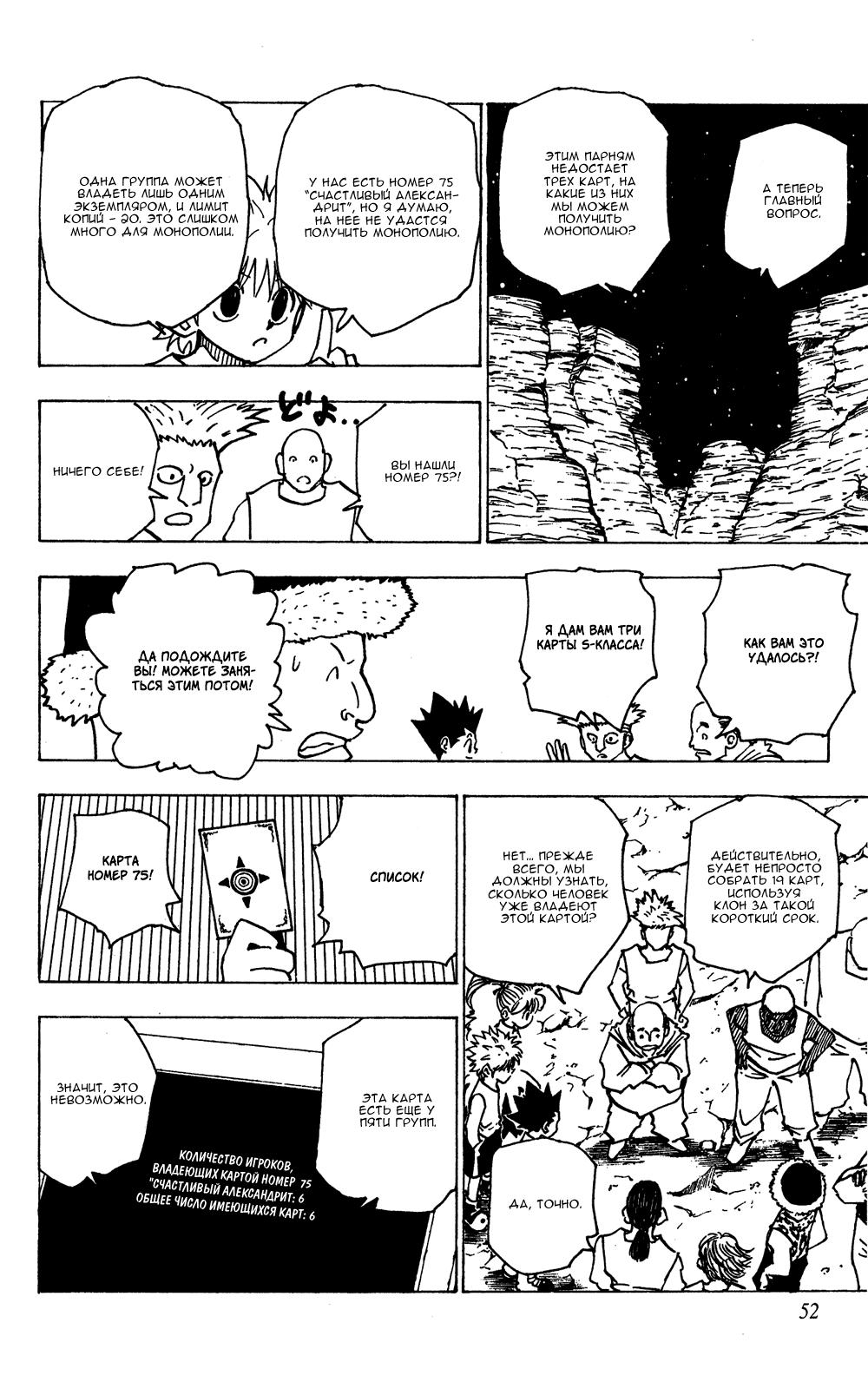 Read HUNTER×HUNTER RU Manga Online
