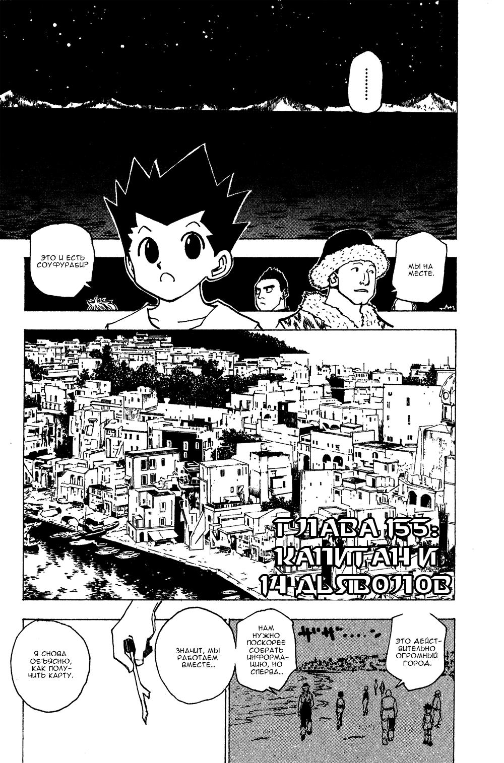 Read HUNTER×HUNTER RU Manga Online