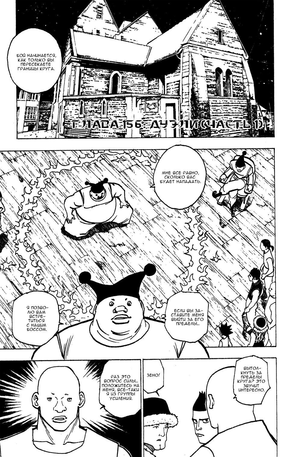 Read HUNTER×HUNTER RU Manga Online
