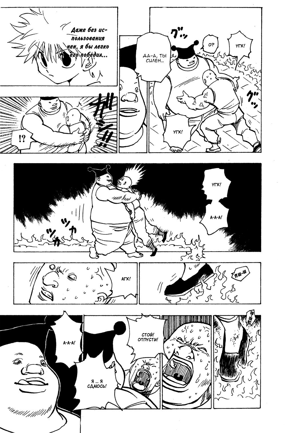 Read HUNTER×HUNTER RU Manga Online