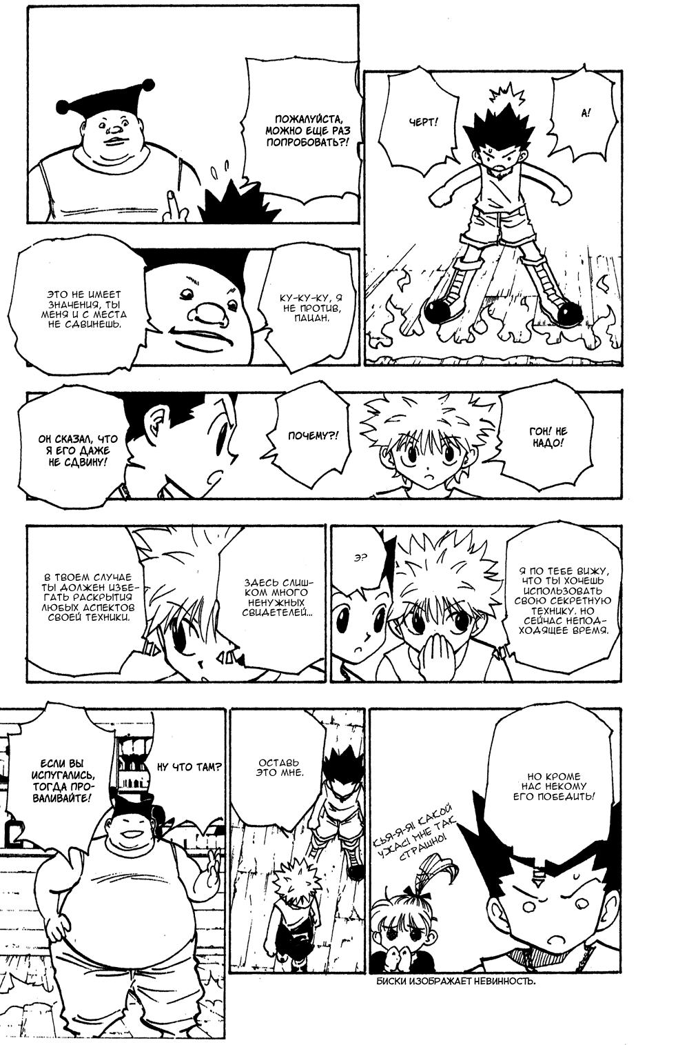 Read HUNTER×HUNTER RU Manga Online