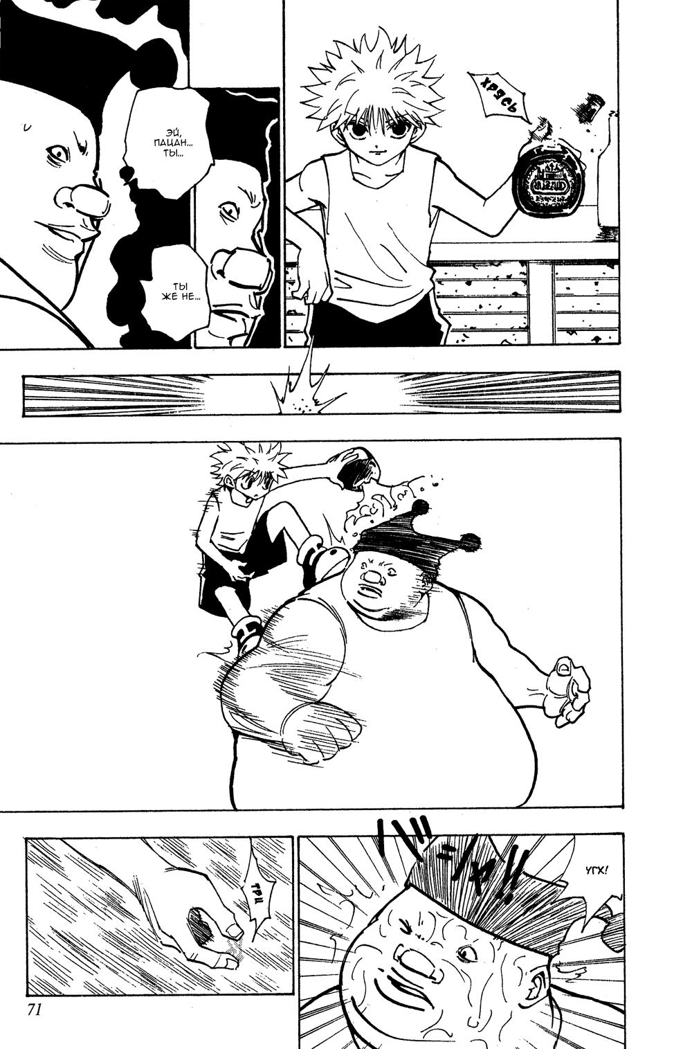 Read HUNTER×HUNTER RU Manga Online