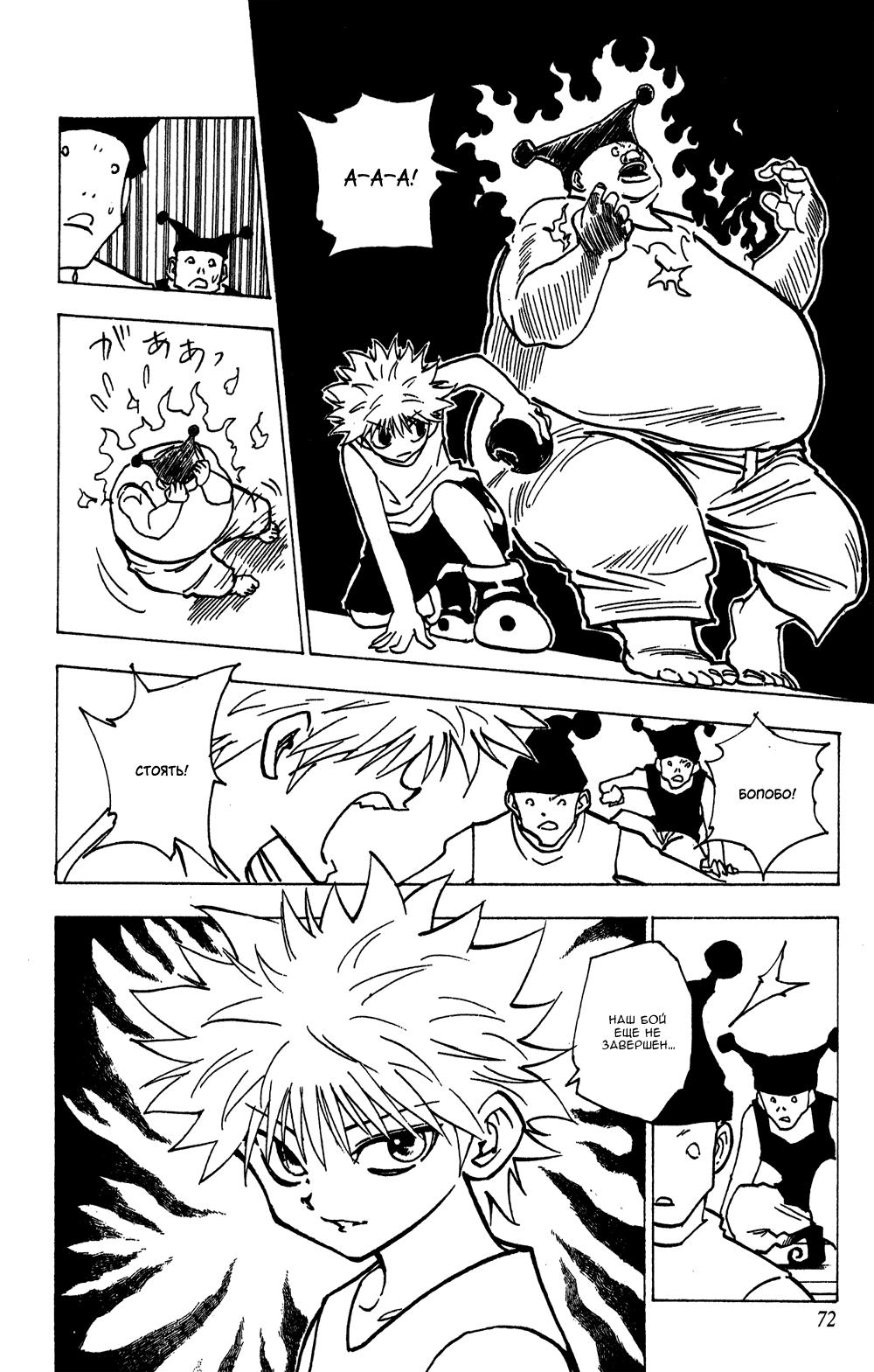 Read HUNTER×HUNTER RU Manga Online
