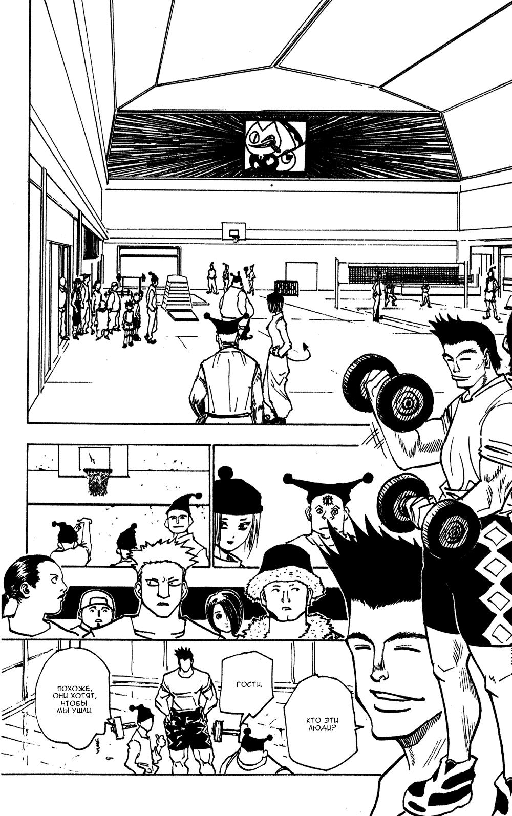 Read HUNTER×HUNTER RU Manga Online