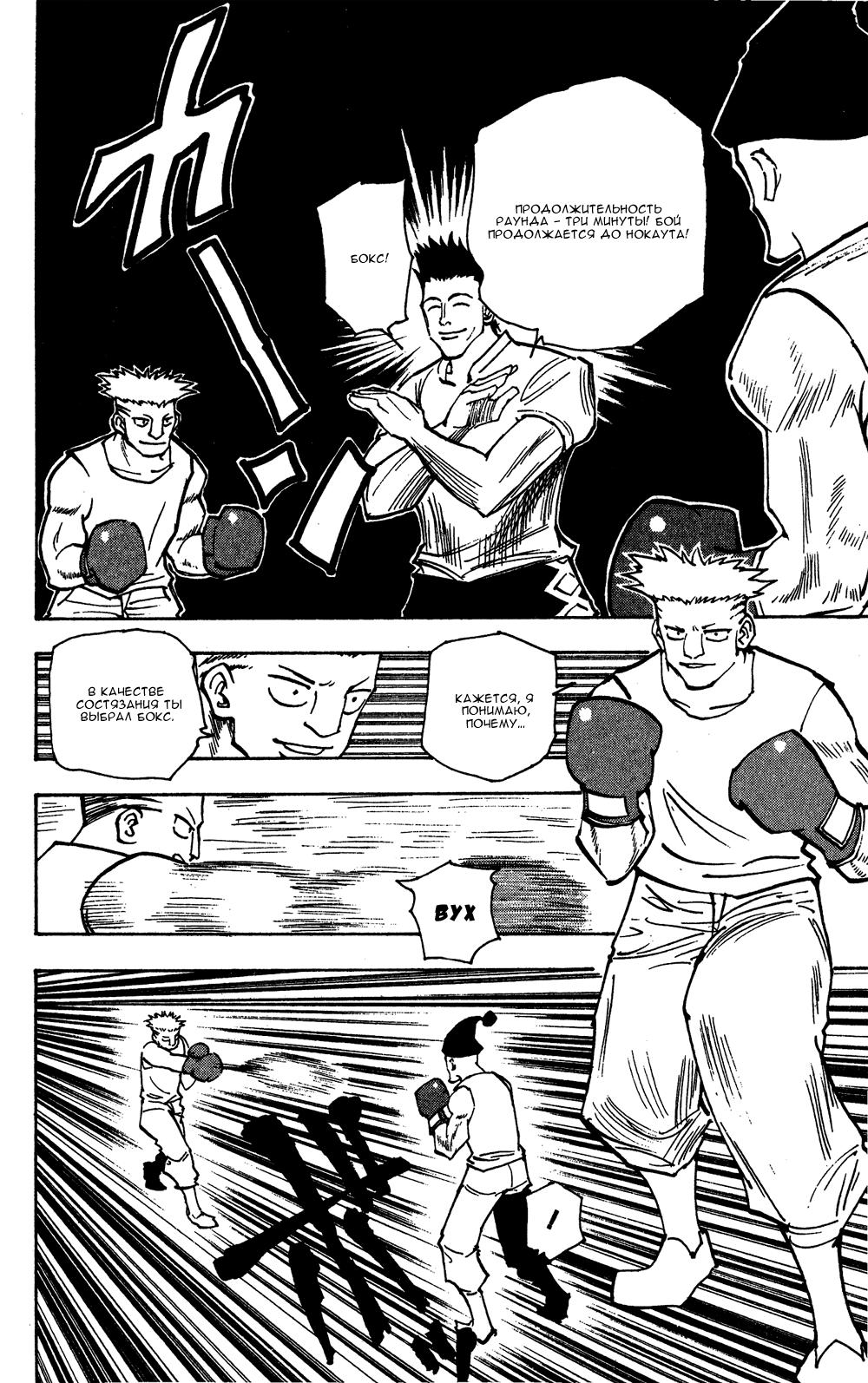 Read HUNTER×HUNTER RU Manga Online