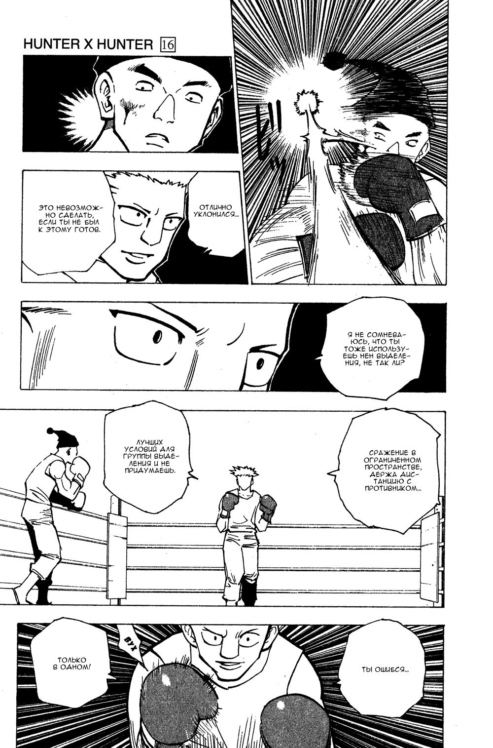 Read HUNTER×HUNTER RU Manga Online