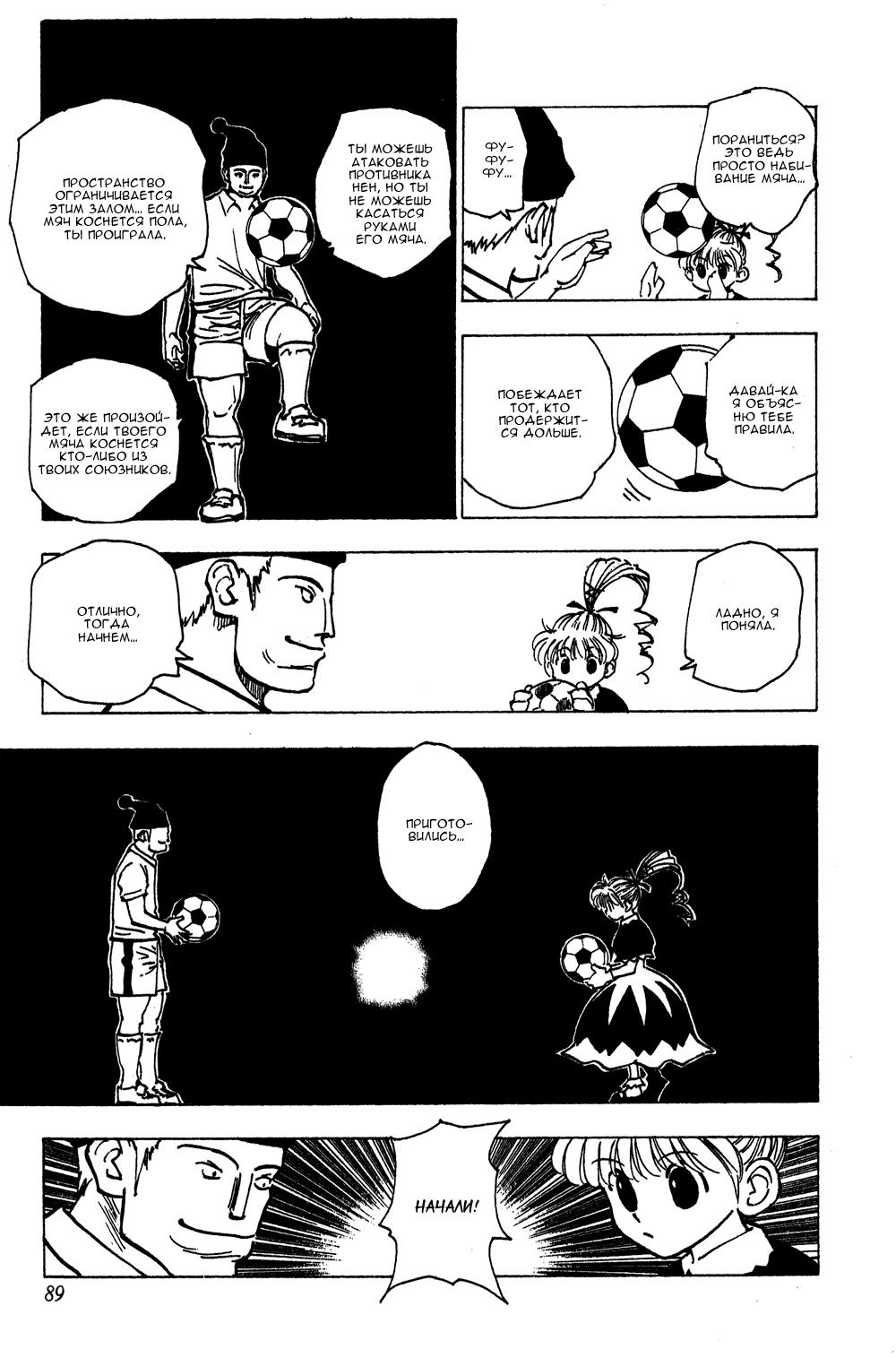 Read HUNTER×HUNTER RU Manga Online