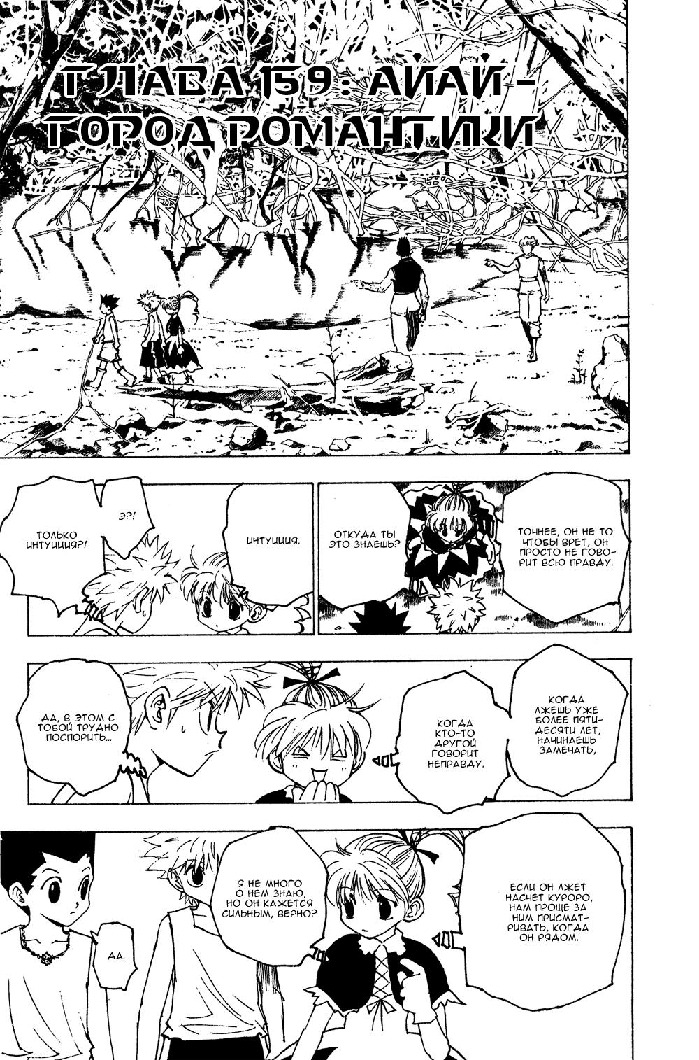 Read HUNTER×HUNTER RU Manga Online