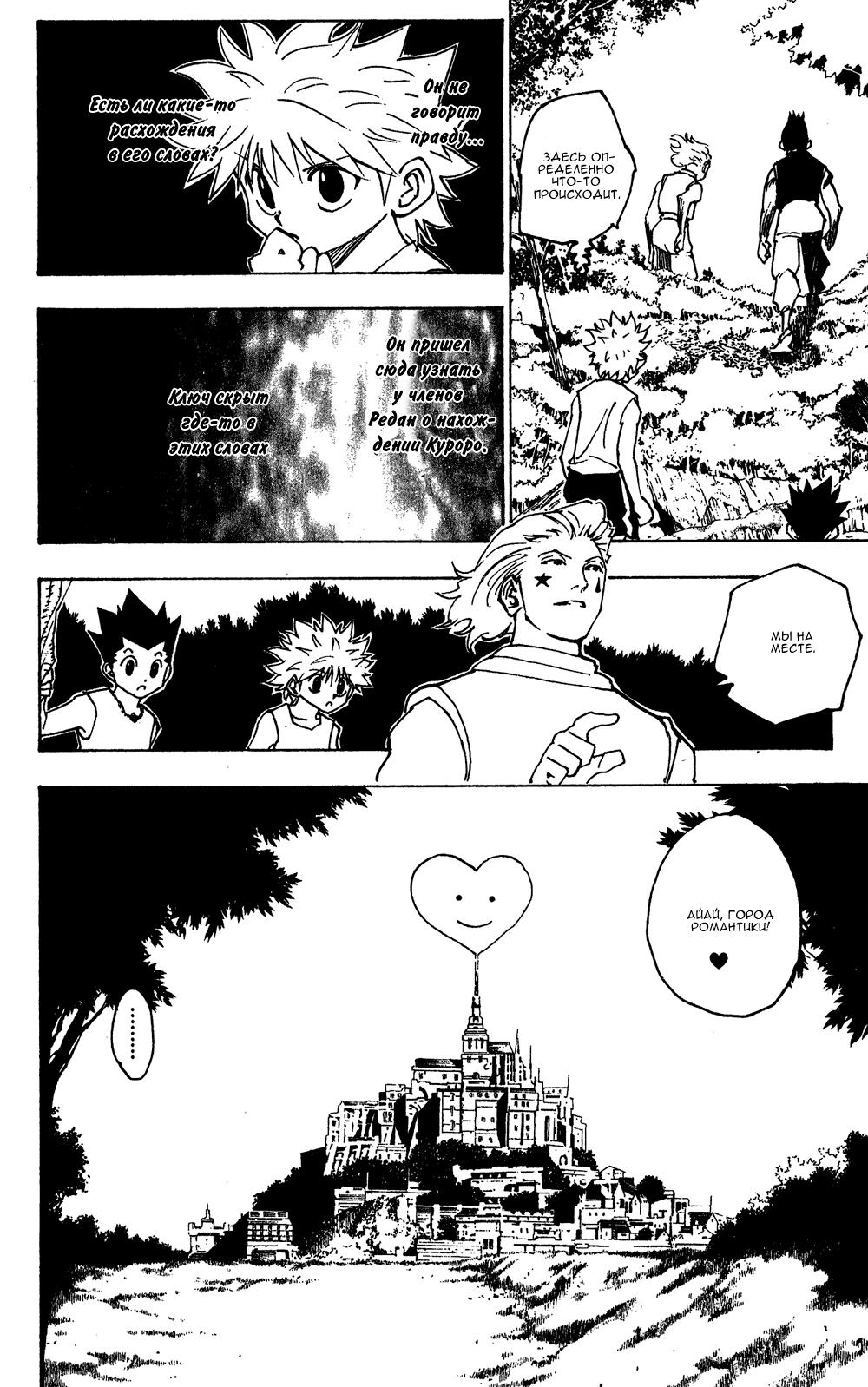 Read HUNTER×HUNTER RU Manga Online