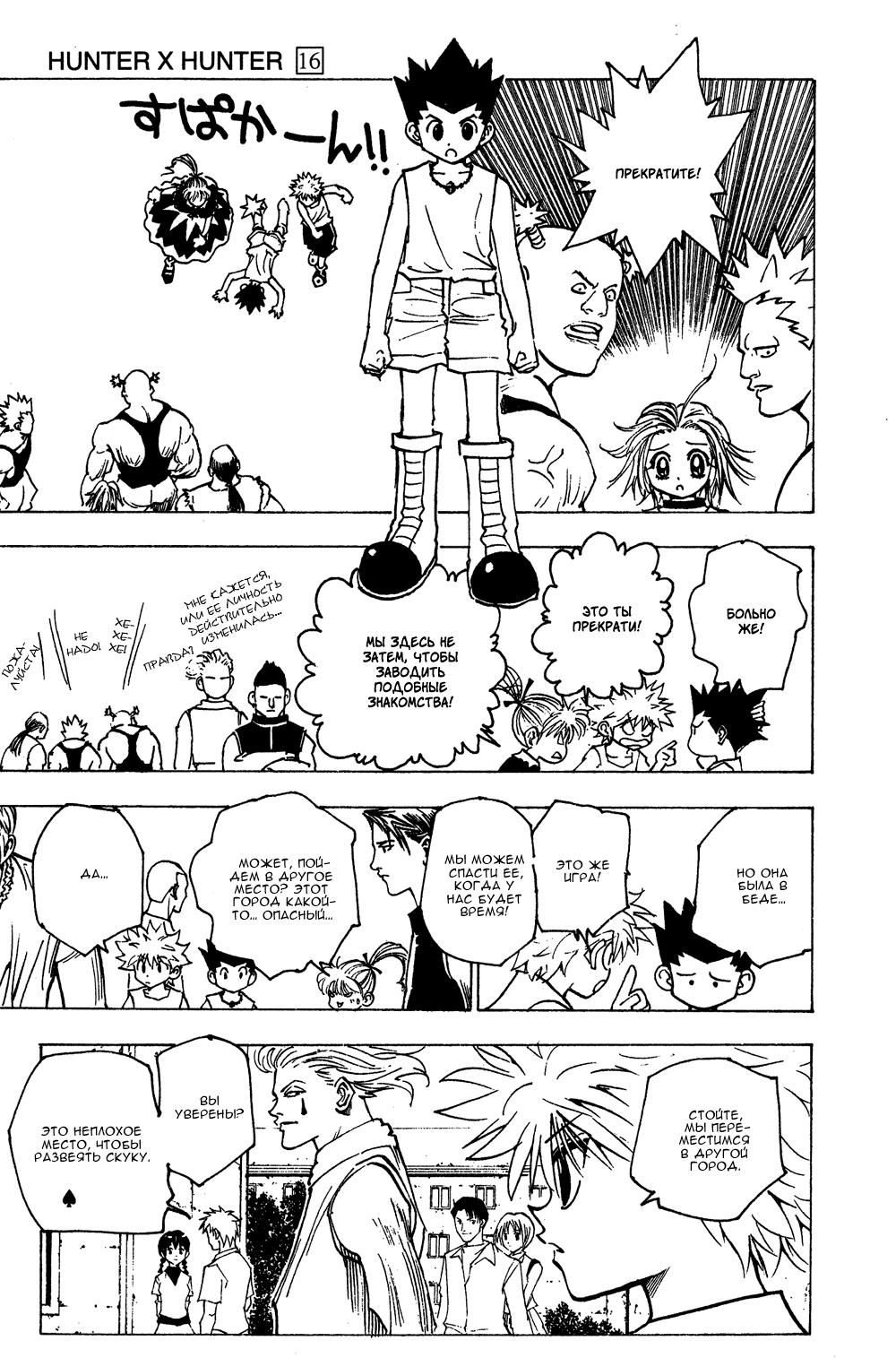 Read HUNTER×HUNTER RU Manga Online