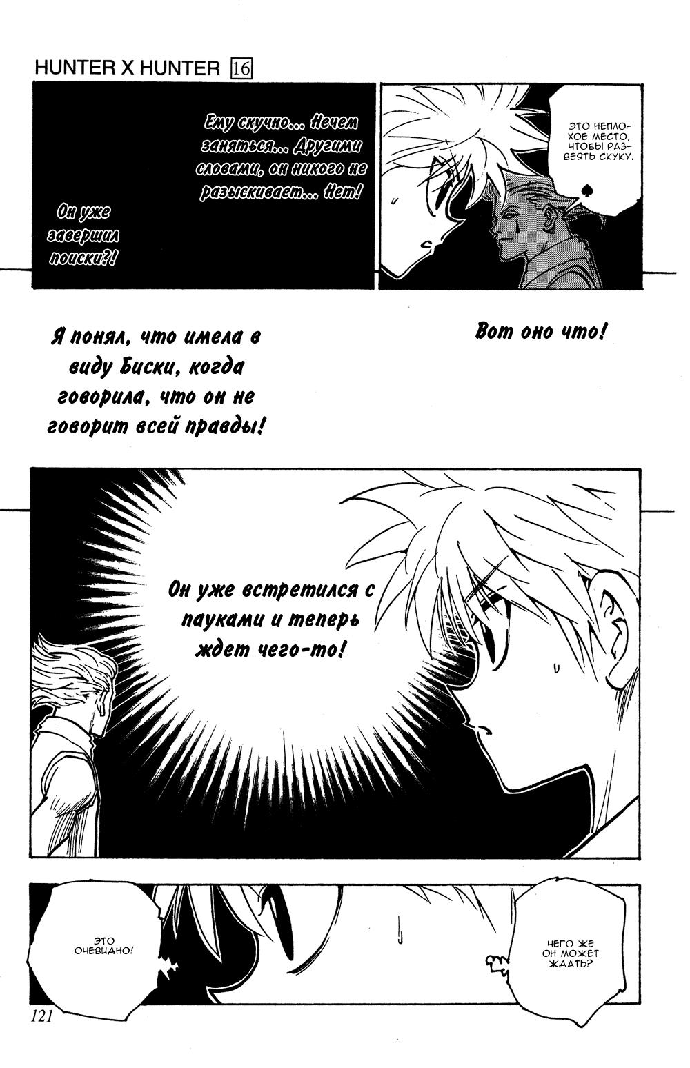 Read HUNTER×HUNTER RU Manga Online