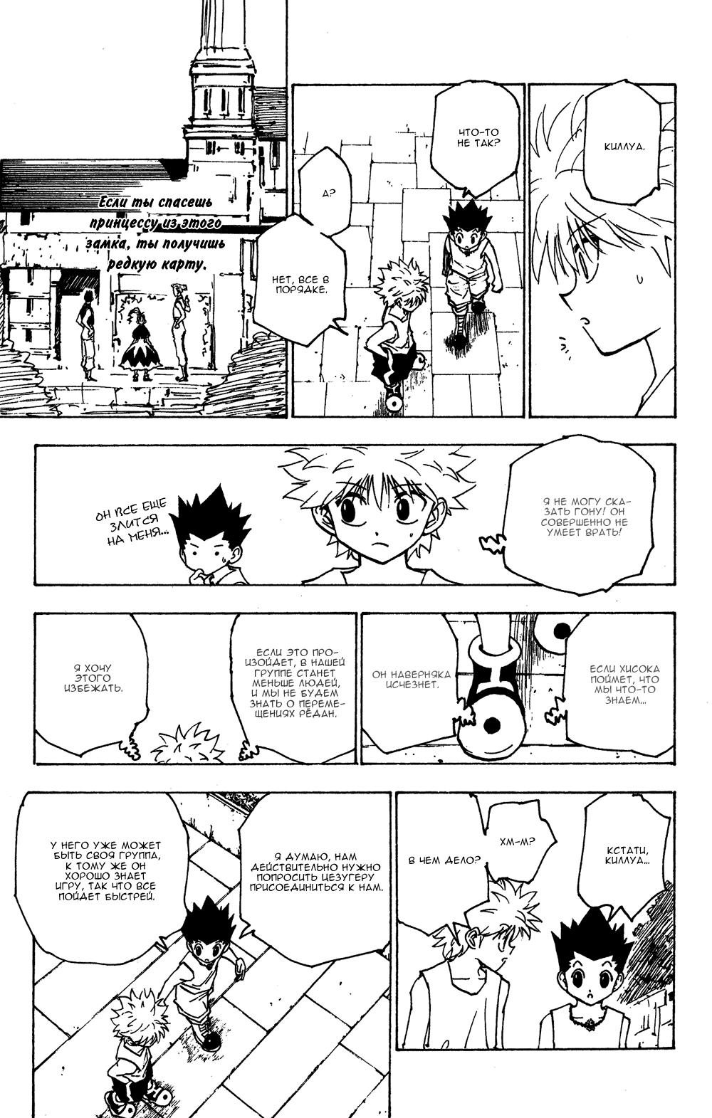 Read HUNTER×HUNTER RU Manga Online
