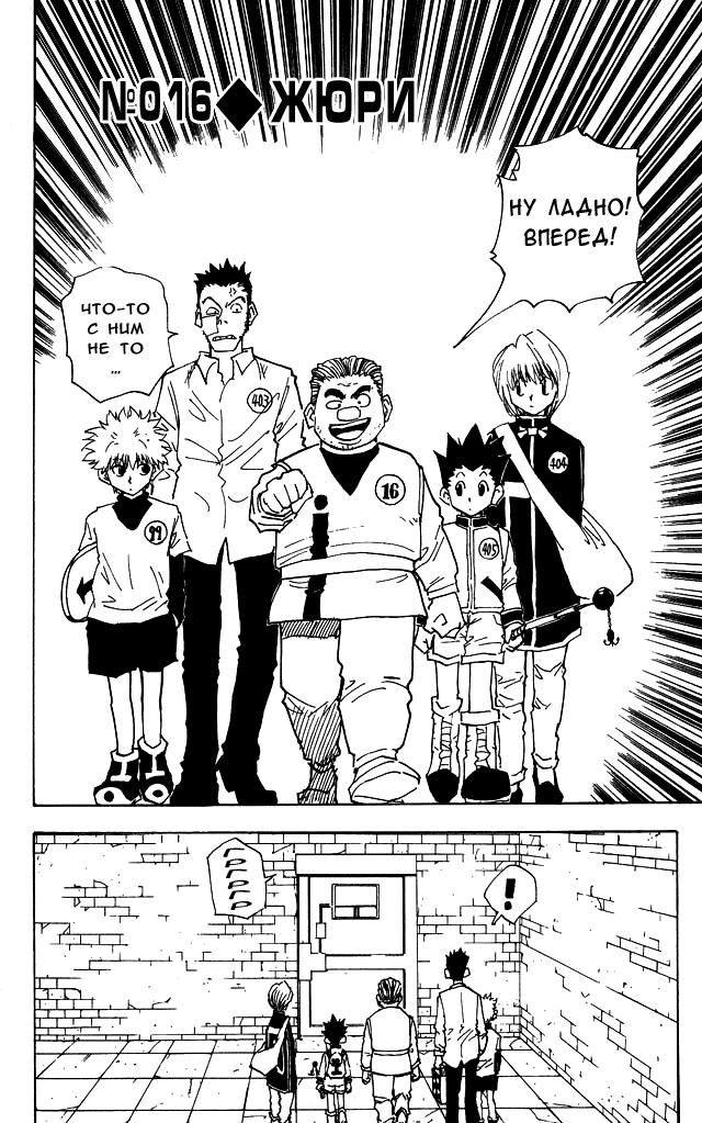 Read HUNTER×HUNTER RU Manga Online