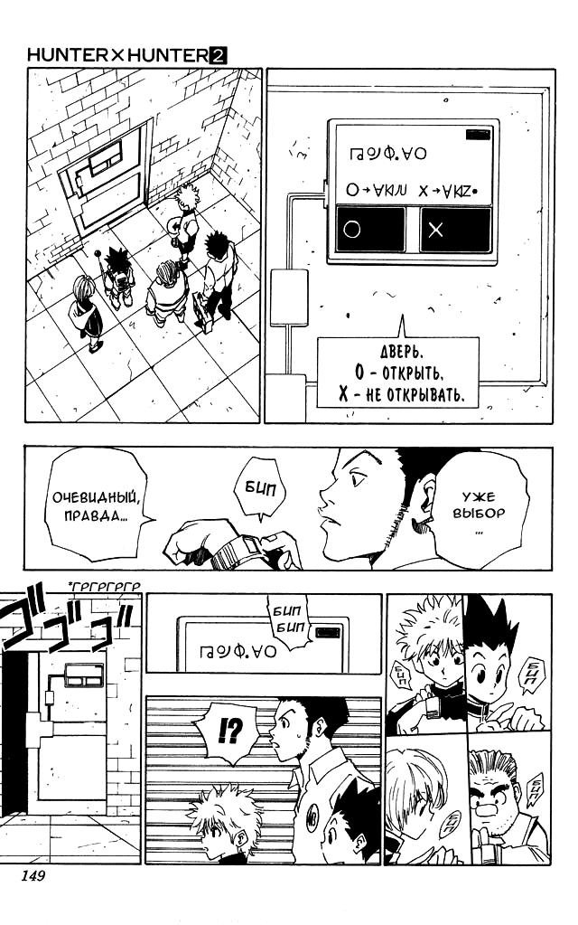 Read HUNTER×HUNTER RU Manga Online