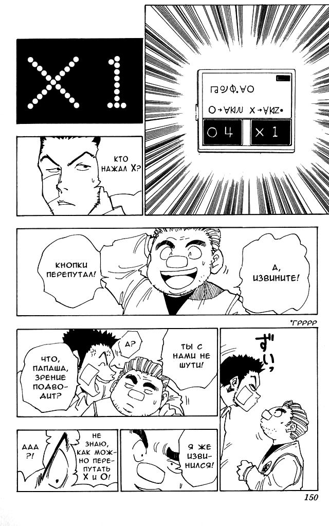 Read HUNTER×HUNTER RU Manga Online