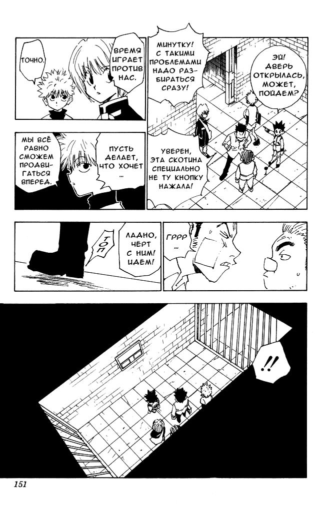 Read HUNTER×HUNTER RU Manga Online