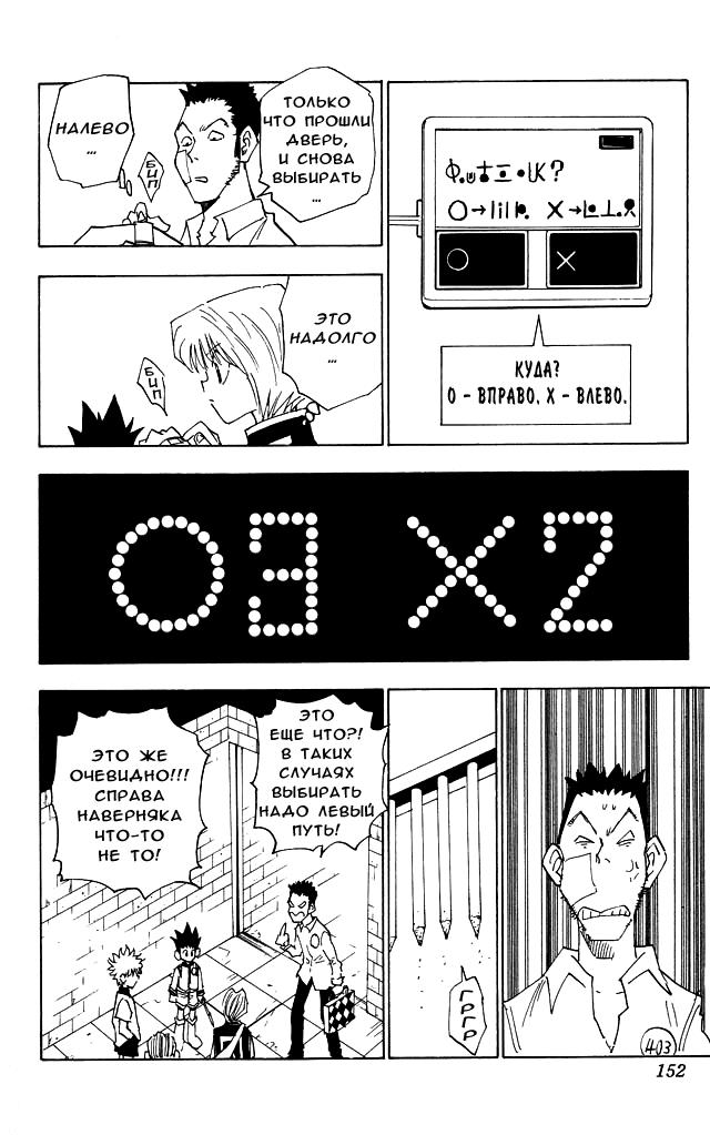 Read HUNTER×HUNTER RU Manga Online
