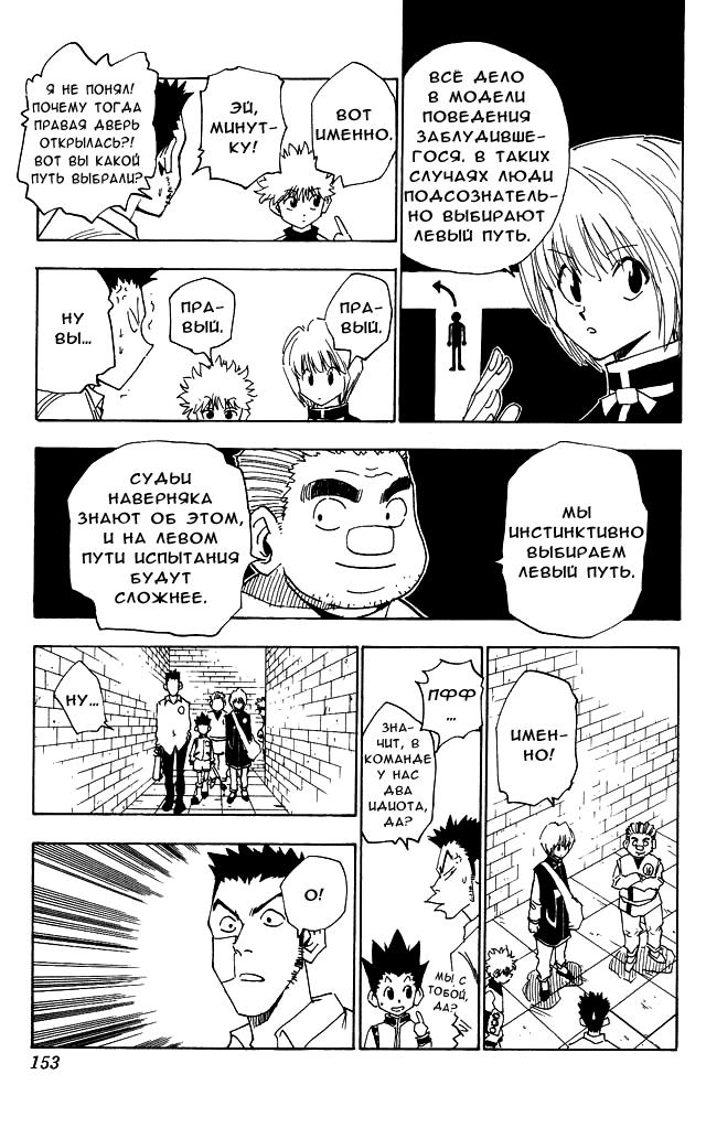 Read HUNTER×HUNTER RU Manga Online