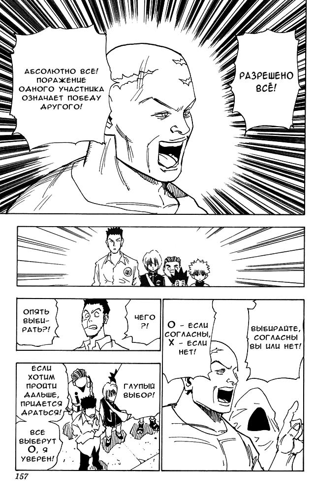 Read HUNTER×HUNTER RU Manga Online