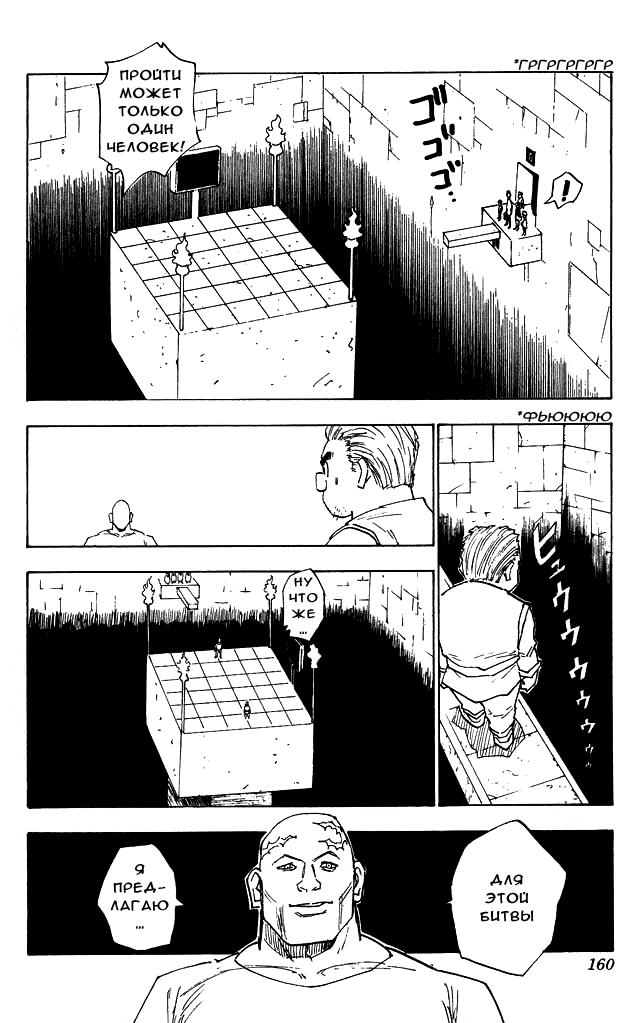 Read HUNTER×HUNTER RU Manga Online