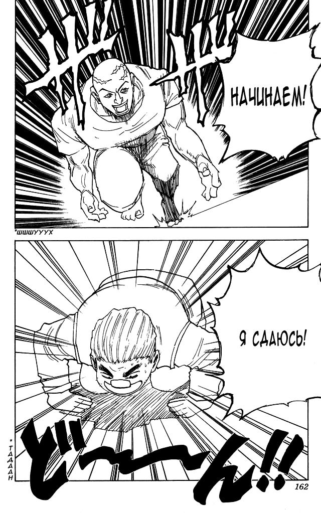 Read HUNTER×HUNTER RU Manga Online