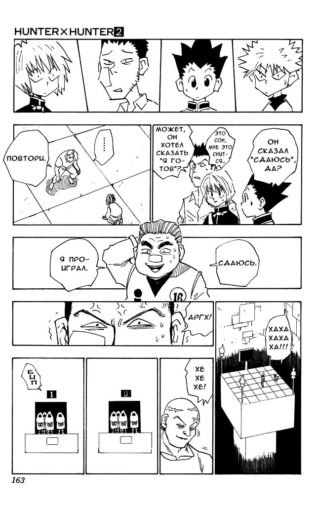 Read HUNTER×HUNTER RU Manga Online