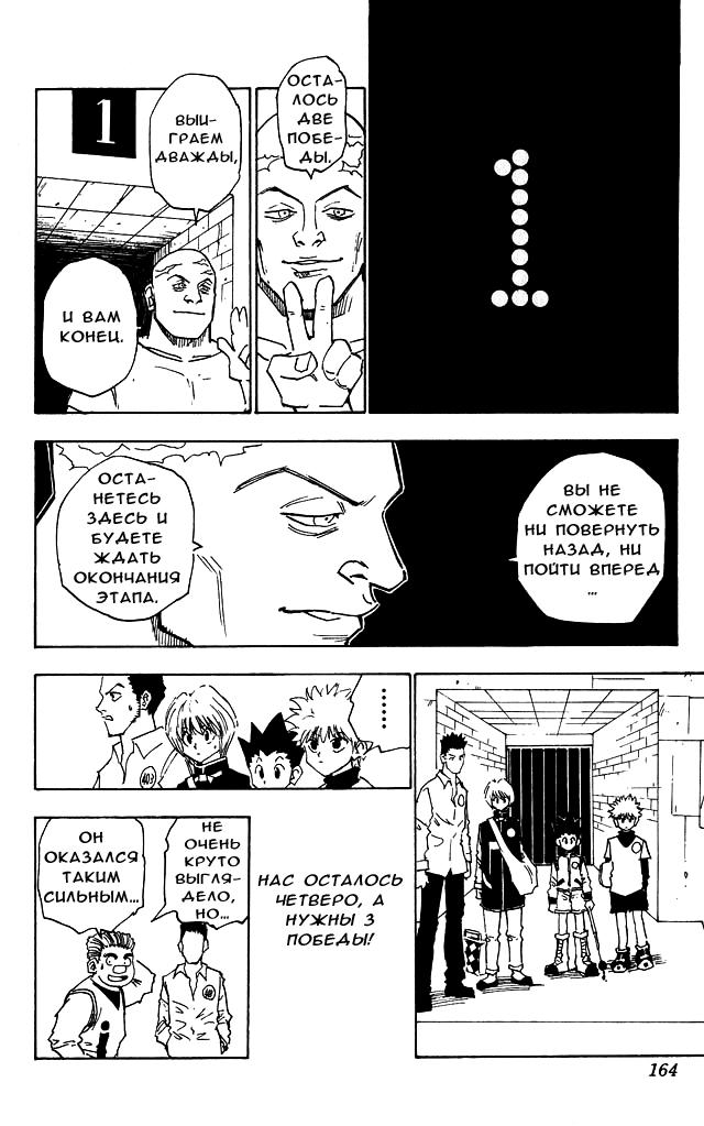 Read HUNTER×HUNTER RU Manga Online