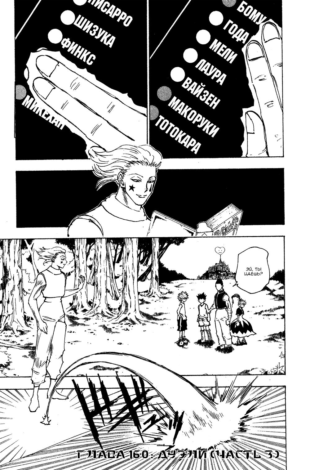 Read HUNTER×HUNTER RU Manga Online