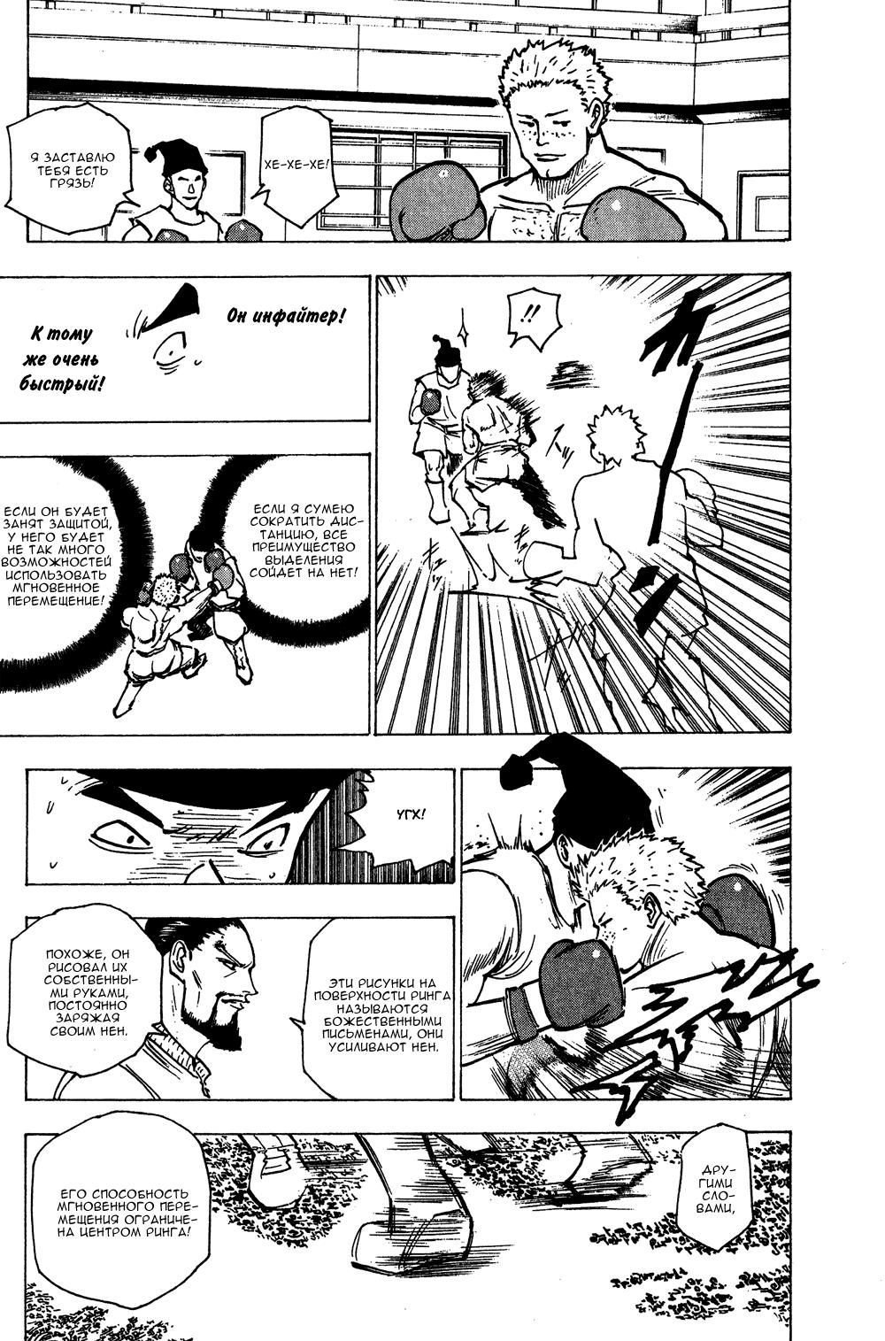 Read HUNTER×HUNTER RU Manga Online
