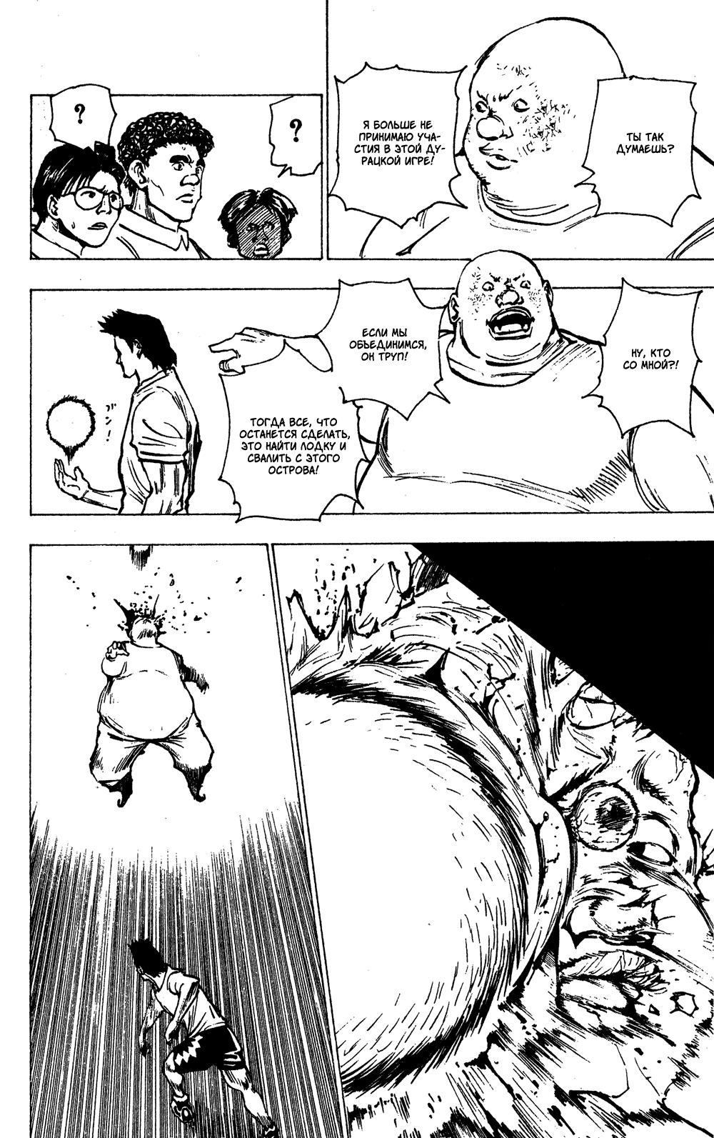 Read HUNTER×HUNTER RU Manga Online