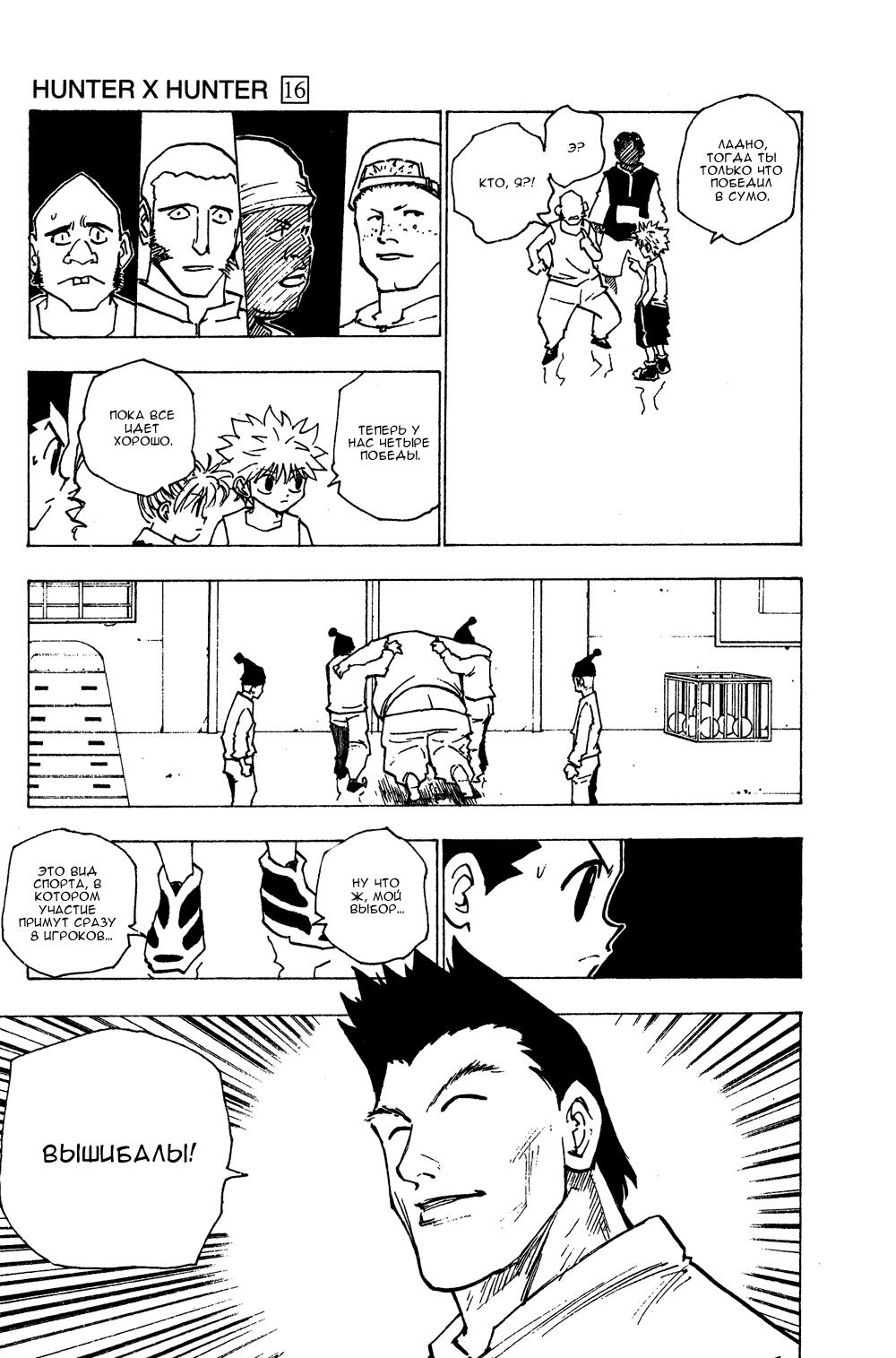 Read HUNTER×HUNTER RU Manga Online
