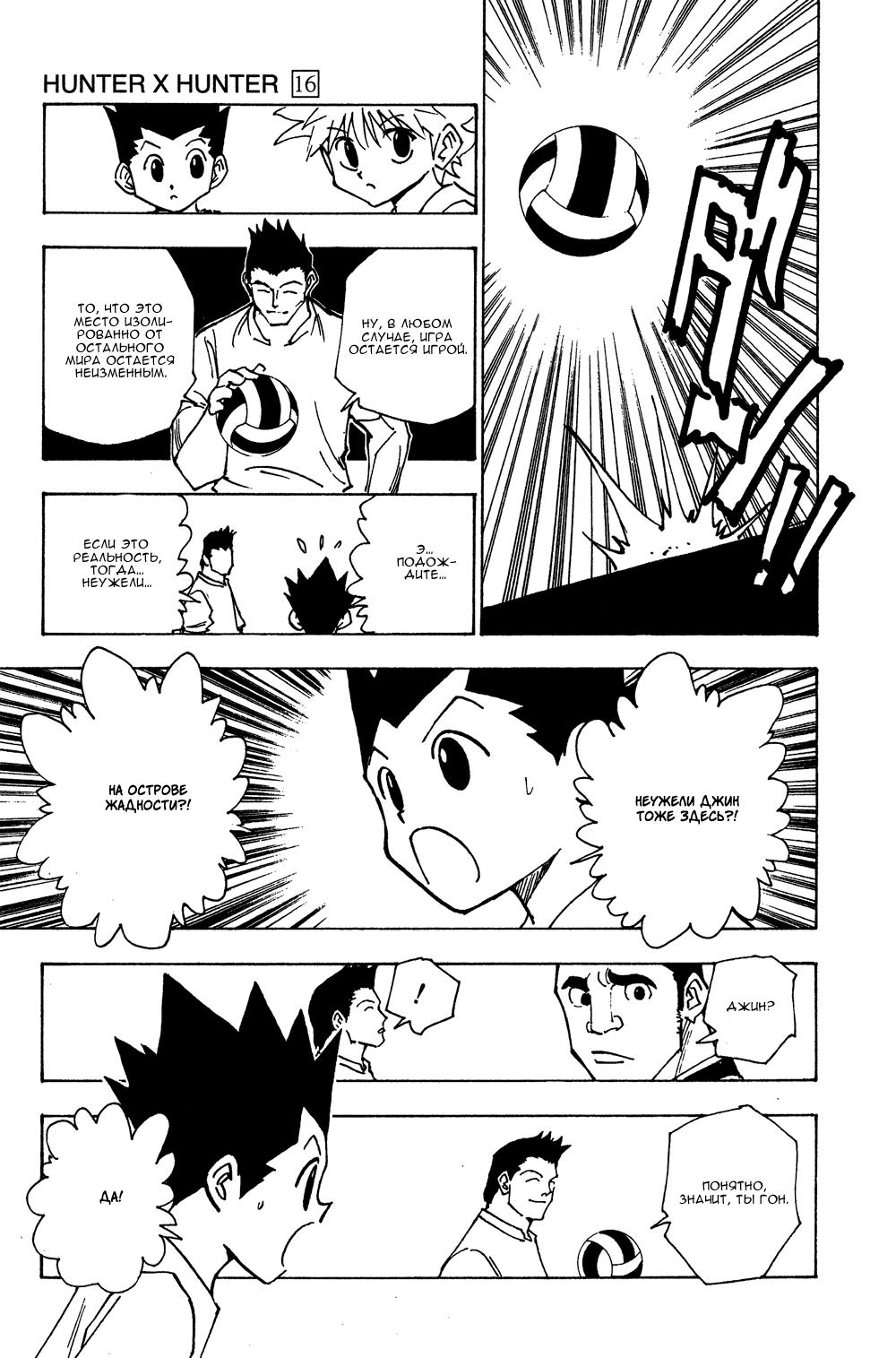 Read HUNTER×HUNTER RU Manga Online