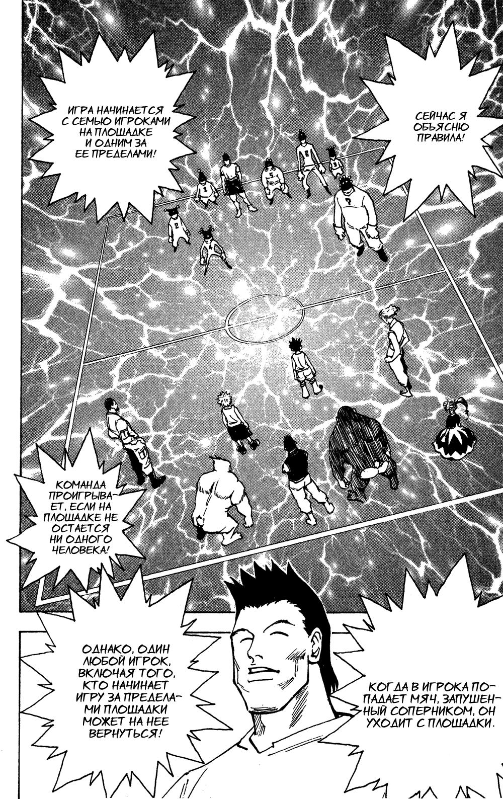 Read HUNTER×HUNTER RU Manga Online