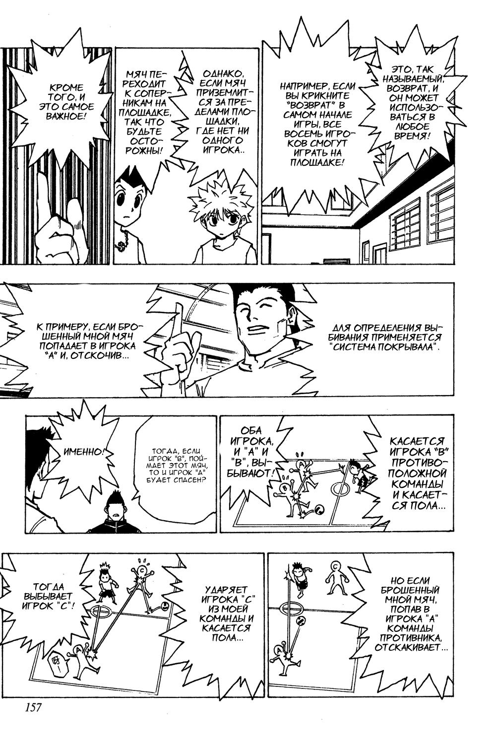 Read HUNTER×HUNTER RU Manga Online