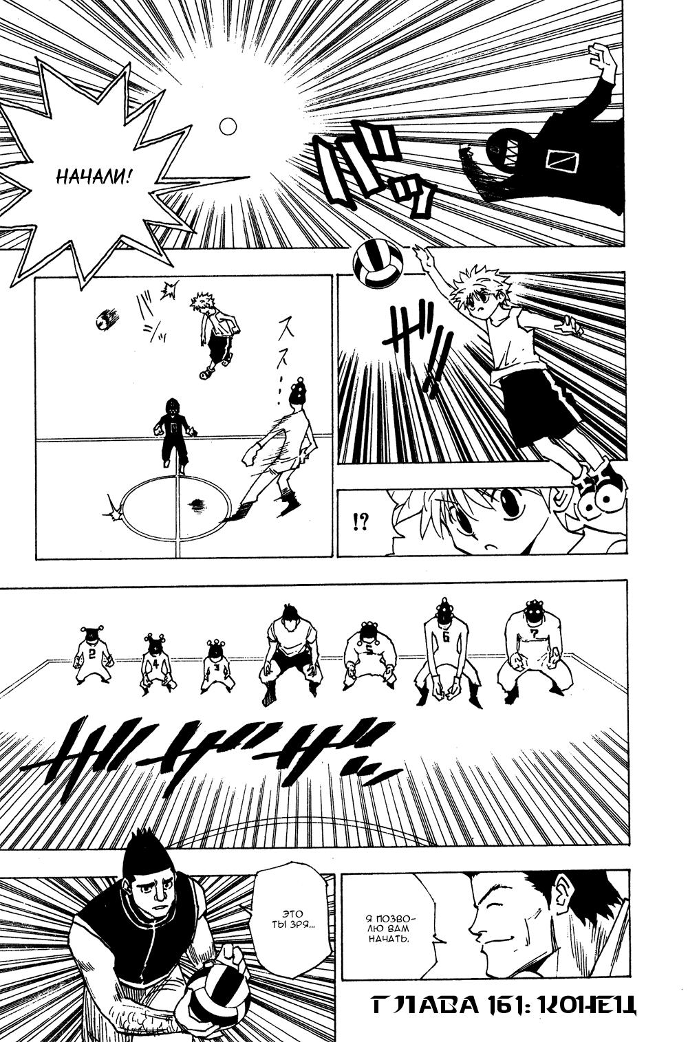 Read HUNTER×HUNTER RU Manga Online