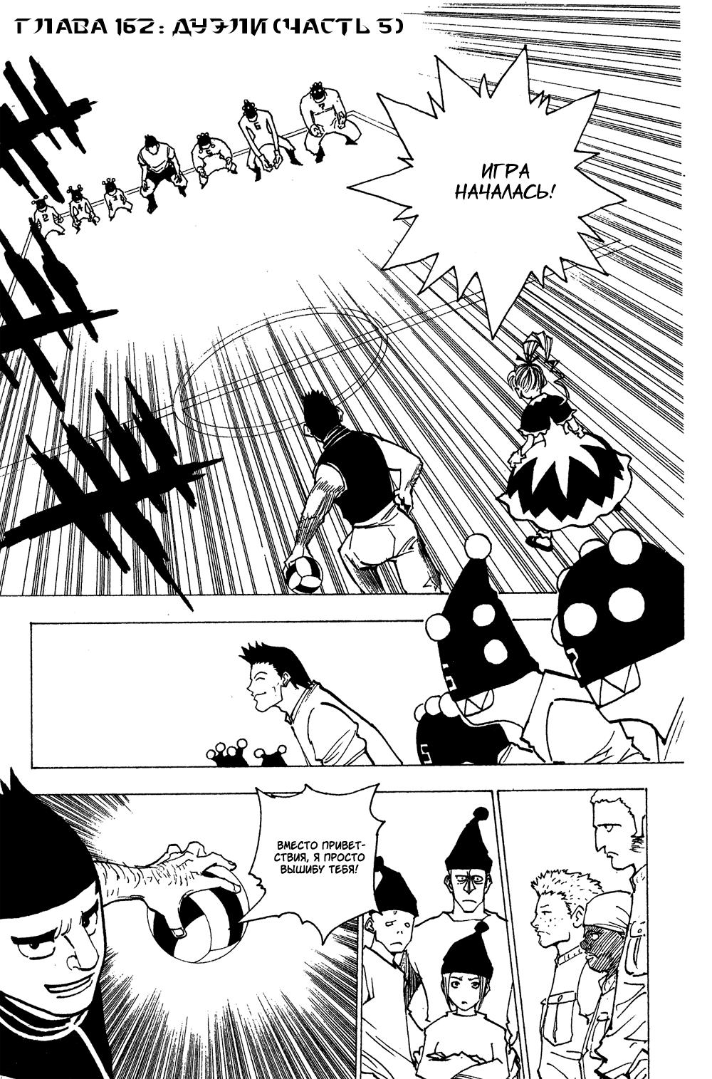 Read HUNTER×HUNTER RU Manga Online