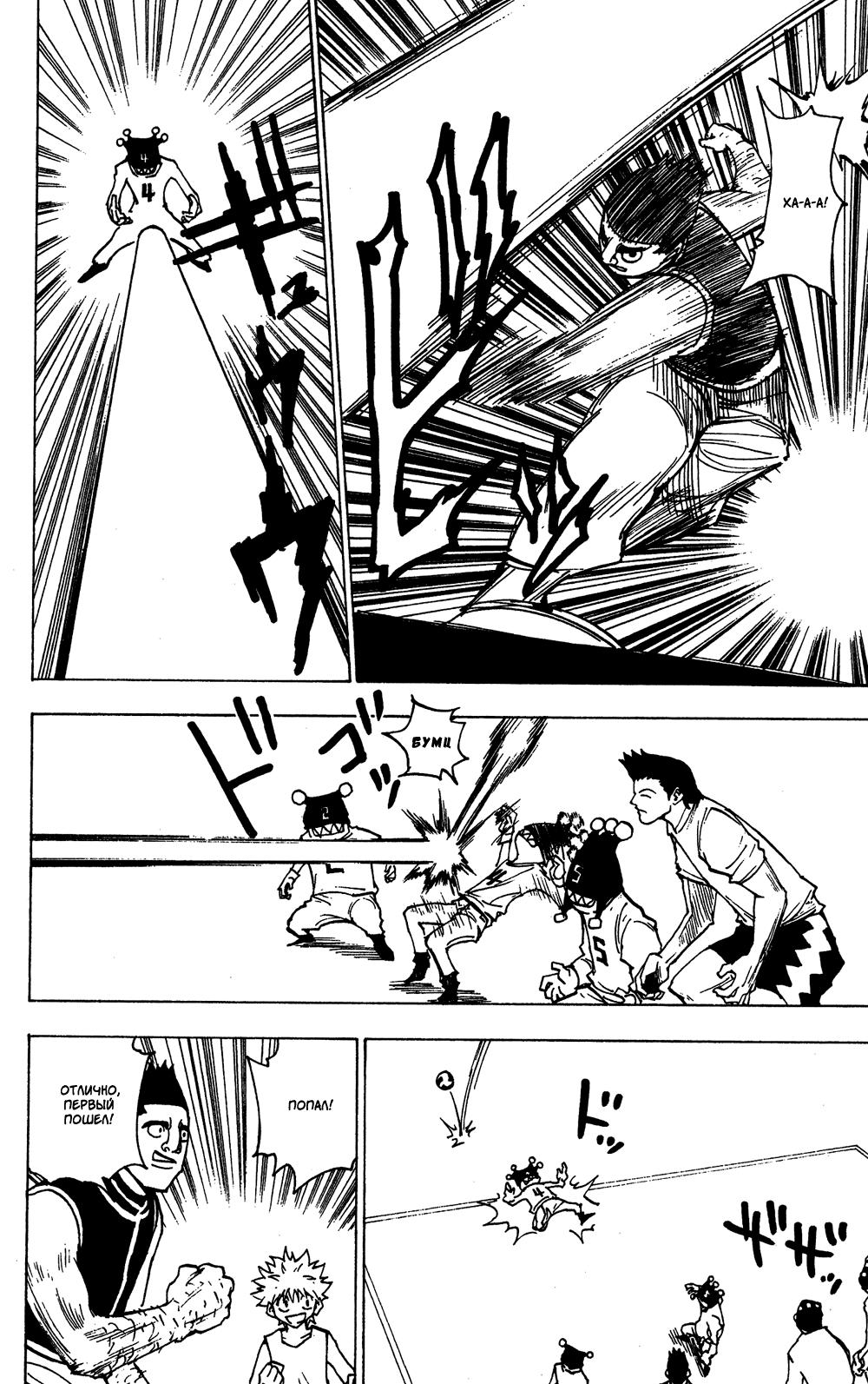 Read HUNTER×HUNTER RU Manga Online