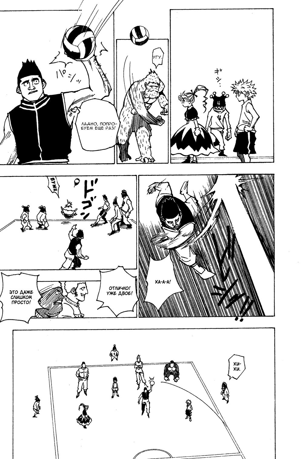 Read HUNTER×HUNTER RU Manga Online
