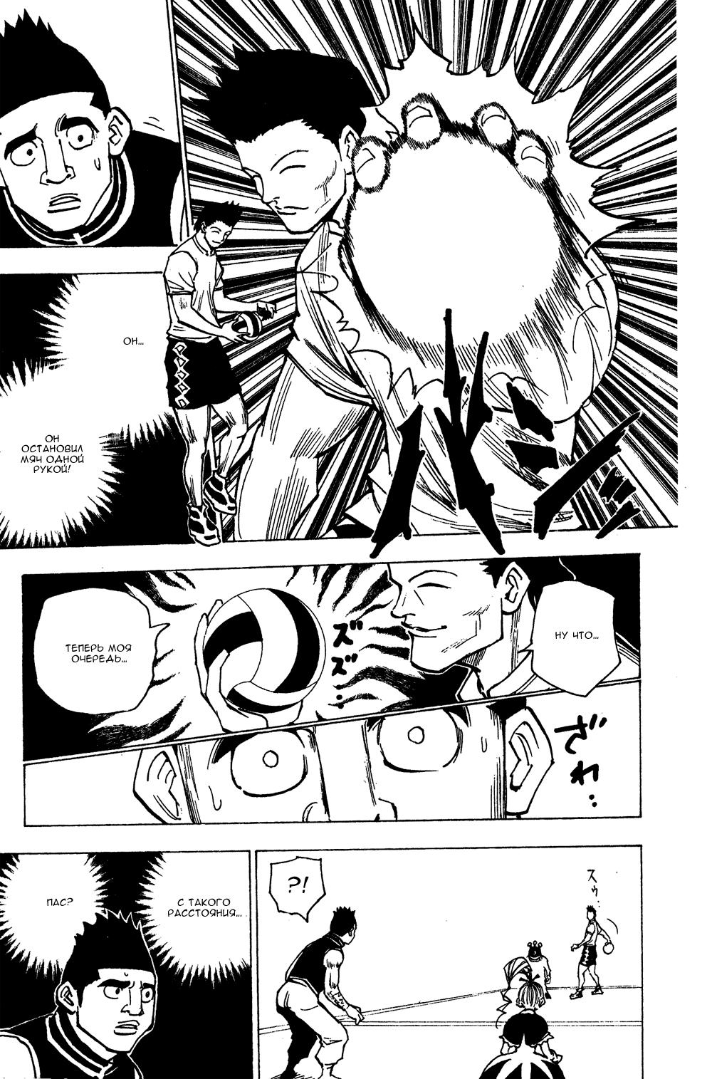 Read HUNTER×HUNTER RU Manga Online