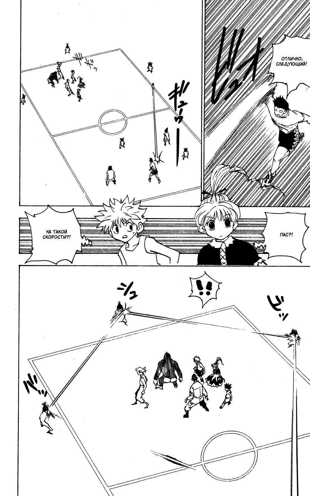 Read HUNTER×HUNTER RU Manga Online