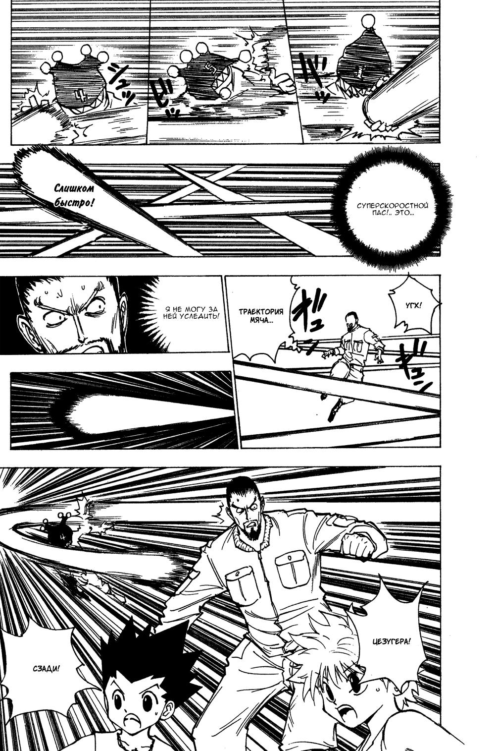 Read HUNTER×HUNTER RU Manga Online
