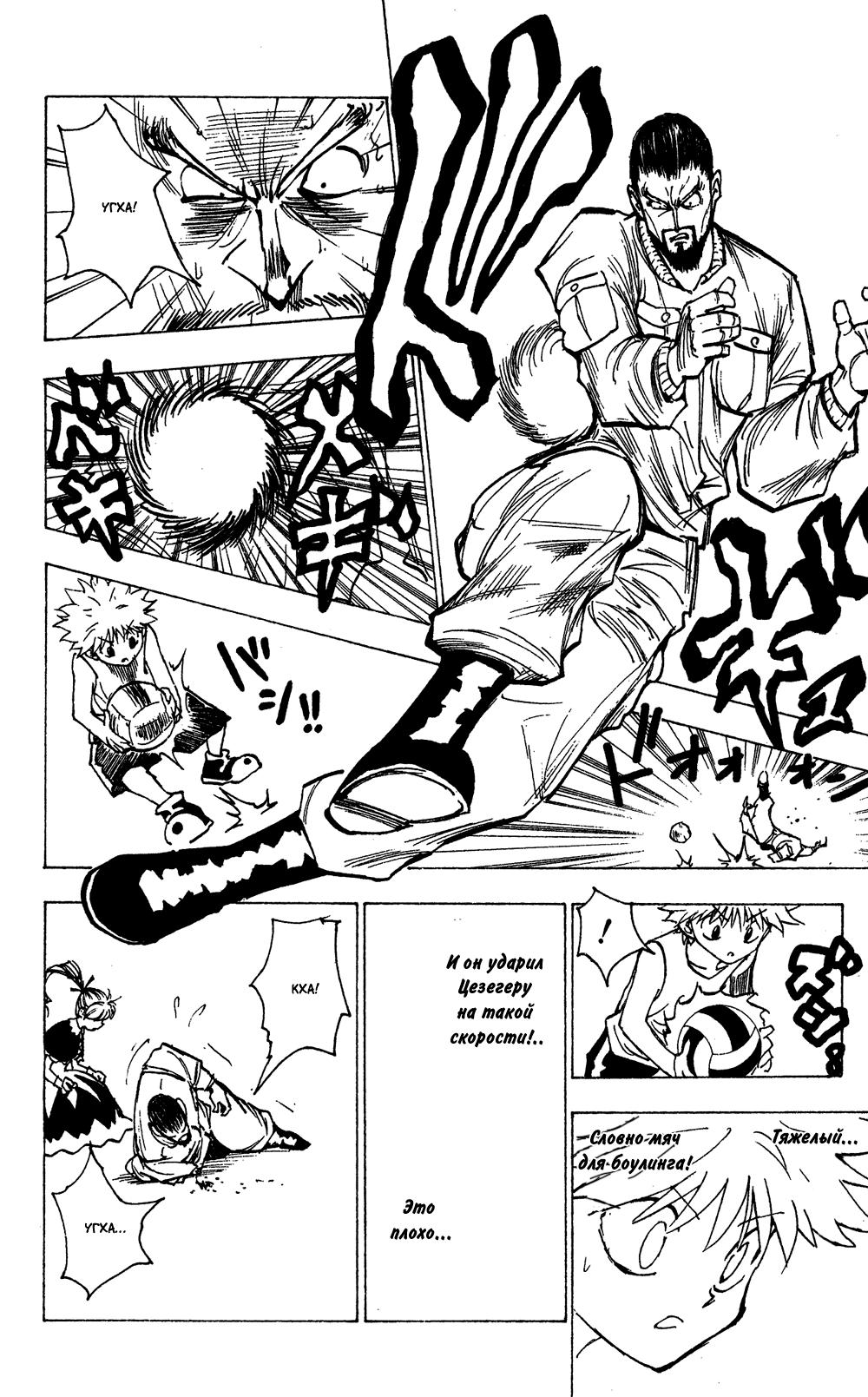 Read HUNTER×HUNTER RU Manga Online