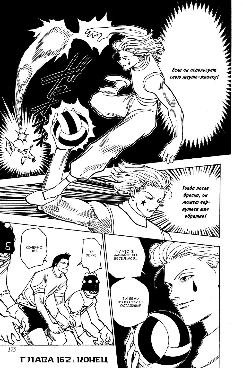 Read HUNTER×HUNTER RU Manga Online