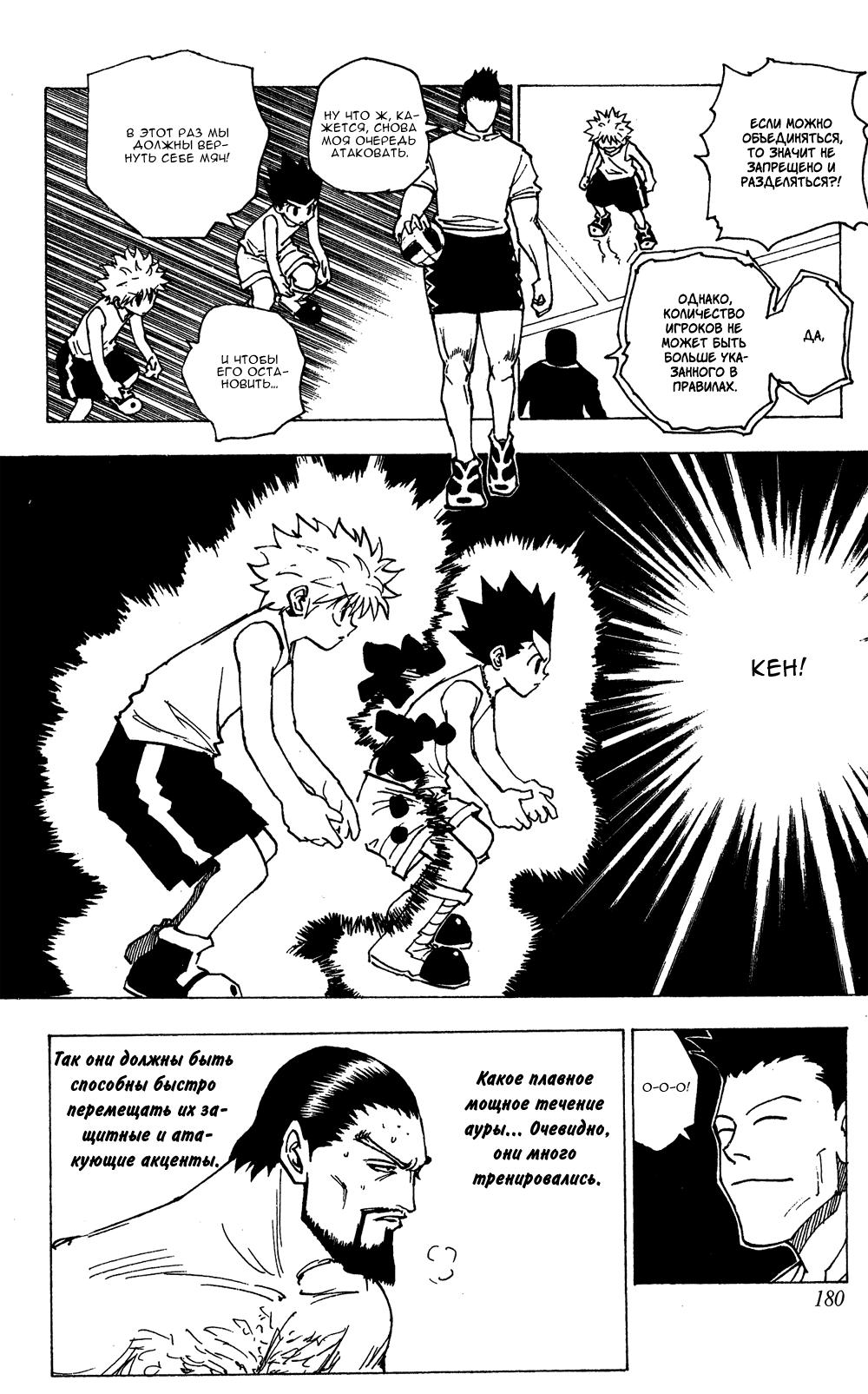 Read HUNTER×HUNTER RU Manga Online