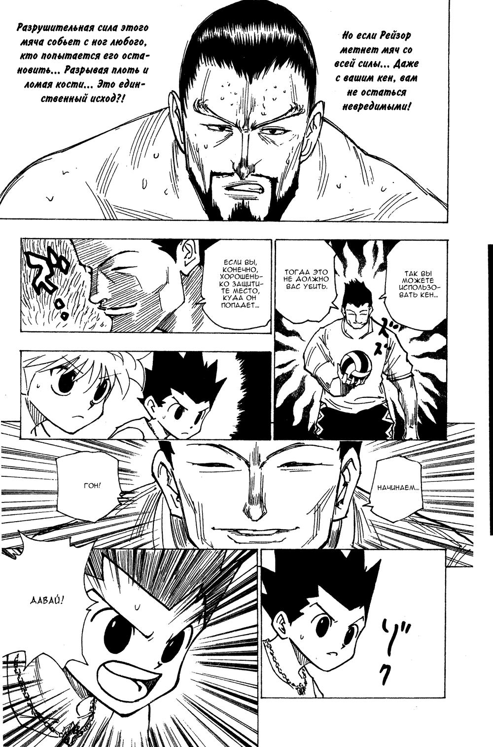 Read HUNTER×HUNTER RU Manga Online