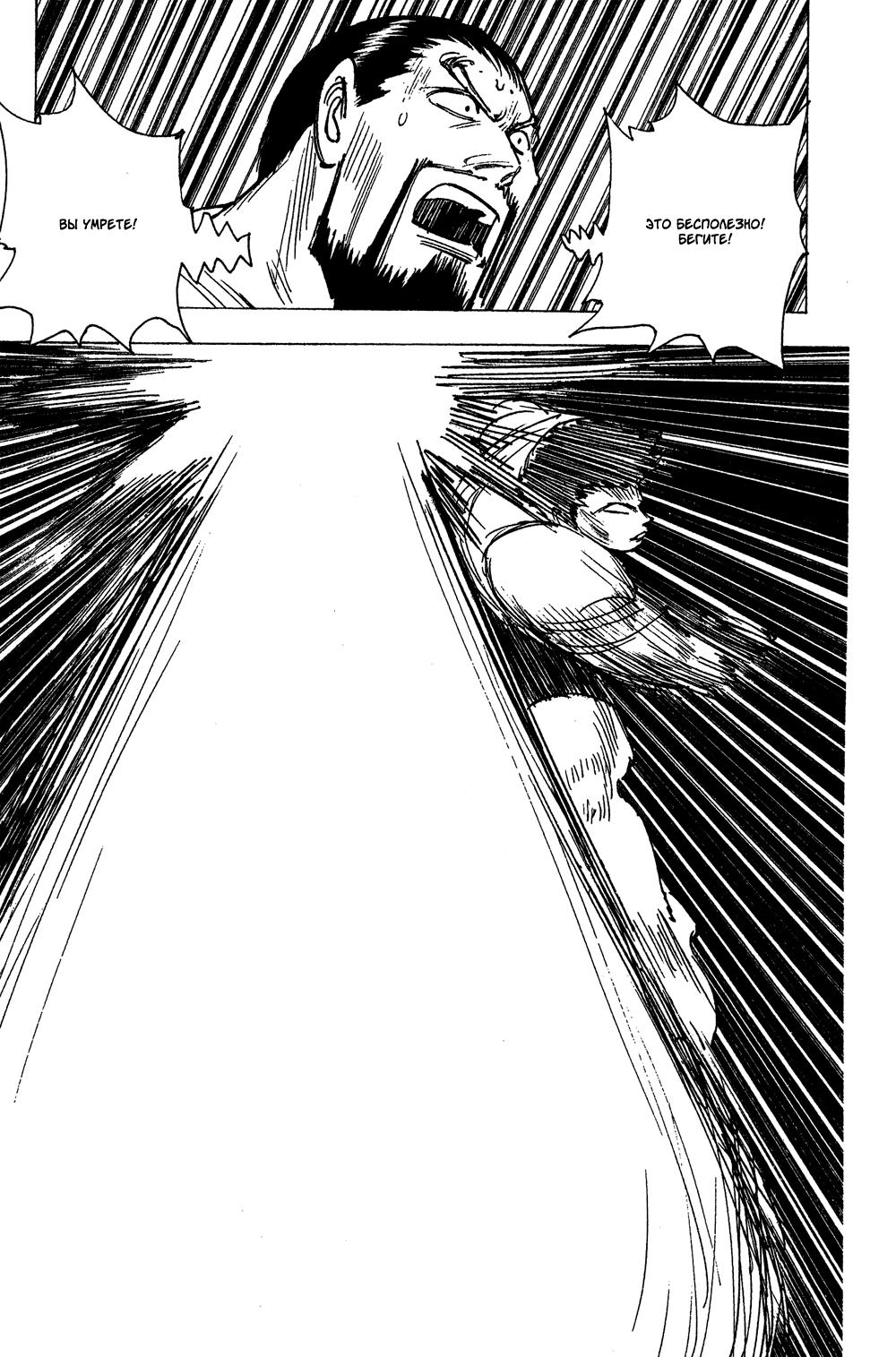 Read HUNTER×HUNTER RU Manga Online