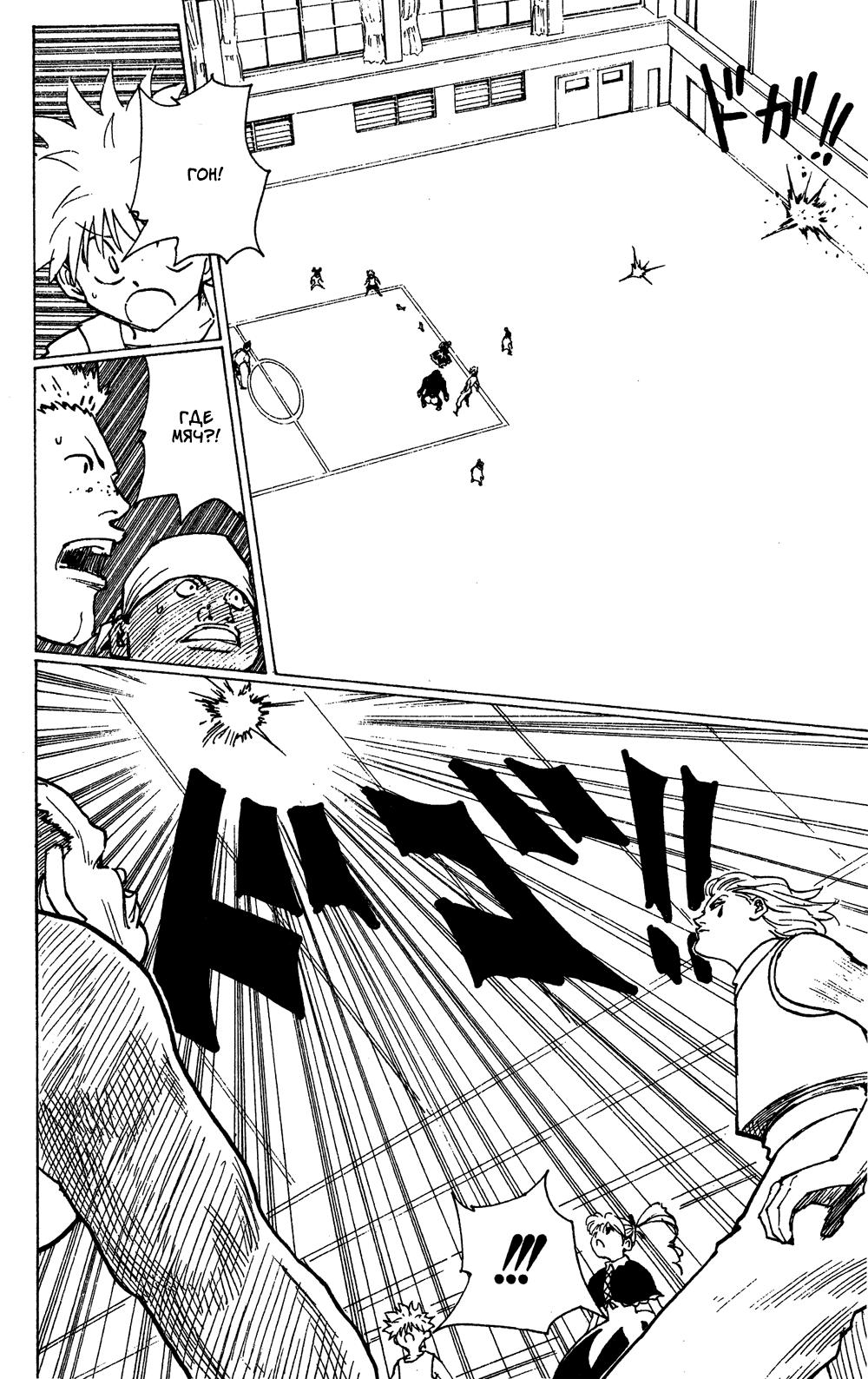 Read HUNTER×HUNTER RU Manga Online