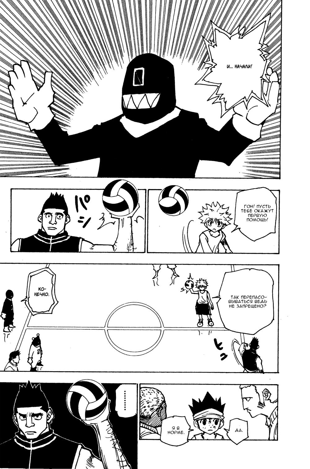 Read HUNTER×HUNTER RU Manga Online